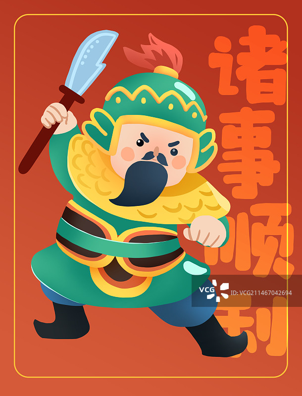 卡通门神诸事顺利图片素材
