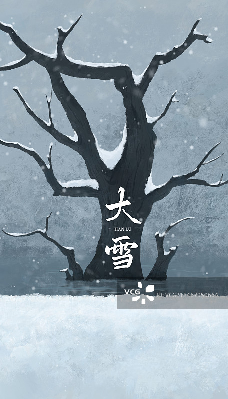 二十四节气之大雪图片素材
