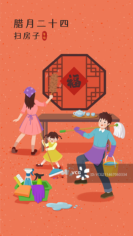 年俗-腊月二十四扫房子一家三口家庭打扫卫生清洁工具红背景长图图片素材