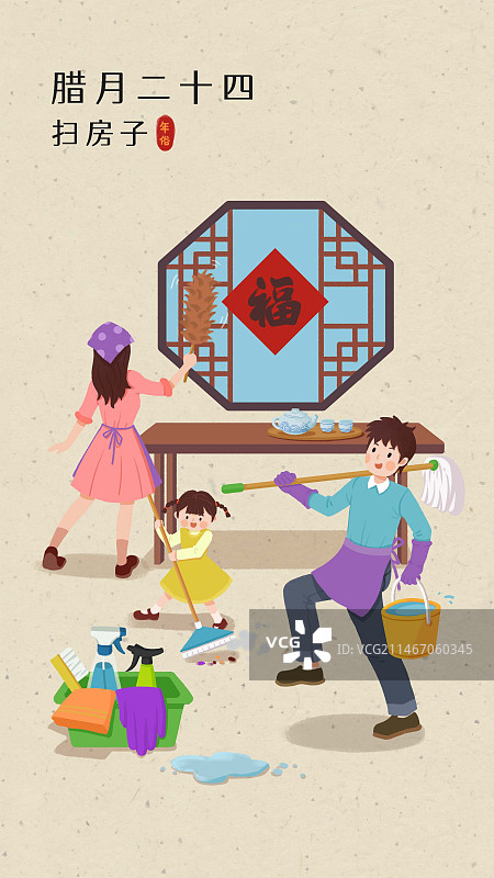 年俗-腊月二十四扫房子一家三口家庭打扫卫生清洁工具浅背景长图图片素材