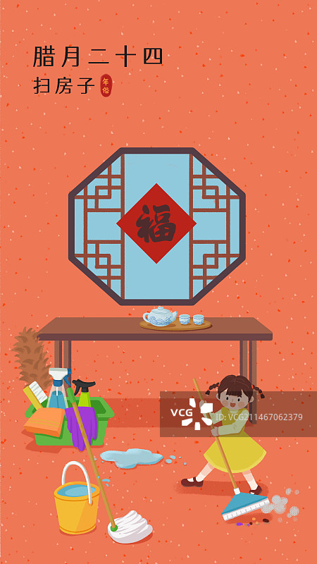 年俗-腊月二十四劳动扫房子掸尘儿童小女孩打扫卫生清洁工具红背景长图图片素材