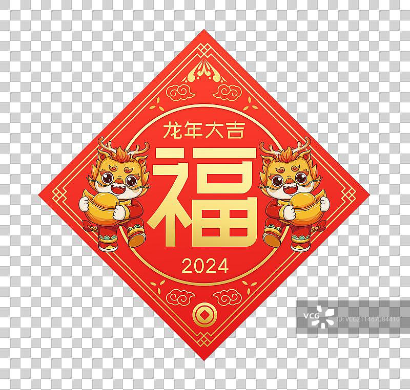 龙年新年福字贴对联图片素材