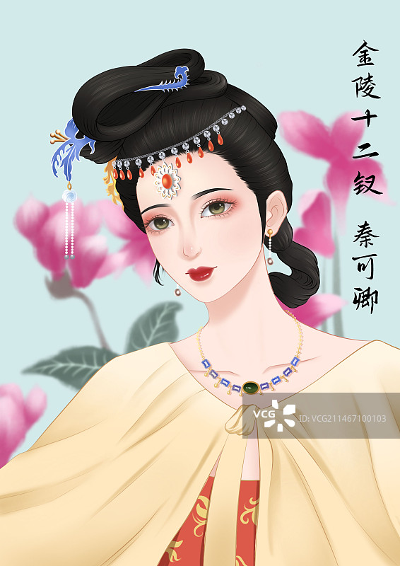 金陵十二钗 秦可卿图片素材