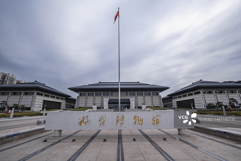 河北邢台博物馆图片素材