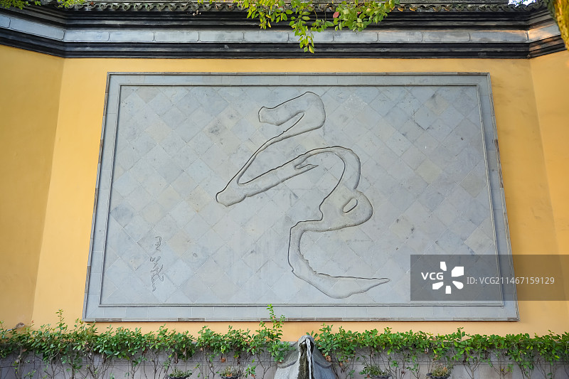 浙江省湖州市南浔古镇广惠宫 王羲之书法图片素材