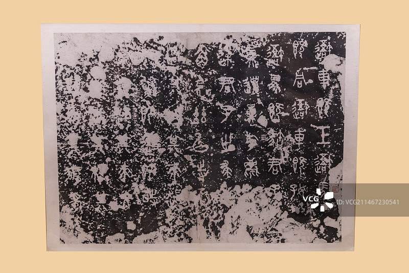 石鼓文【春秋；先秦时代著名的石刻文字之一，记载春秋时期秦公游猎之事；又名“十鼓文”，此为明代拓本】图片素材