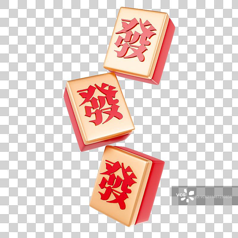 C4D立体麻将發财春节元素图片素材