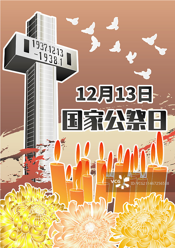 国家公祭日，祈福、悼念、缅怀图片素材