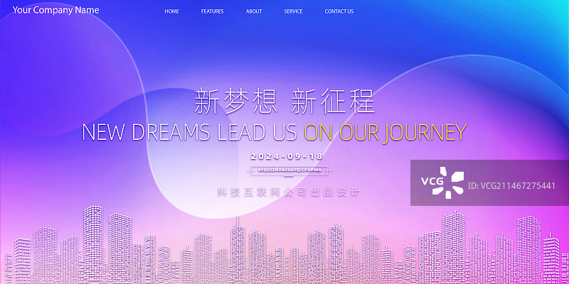 地球科技蓝色背景展板图片素材