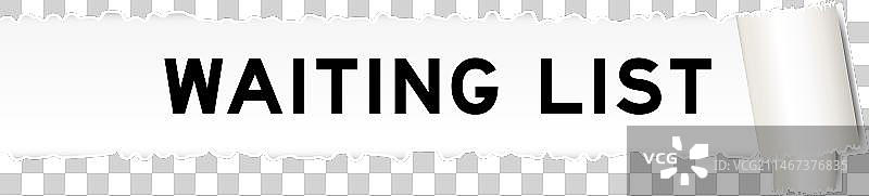 撕开的灰纸背景有字图片素材