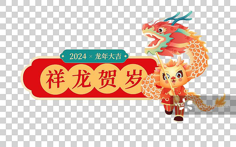 2024龙年新年春节手举牌矢量插画图片素材
