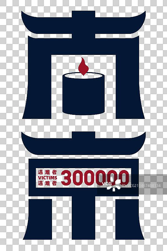 南京字体概念设计图片素材