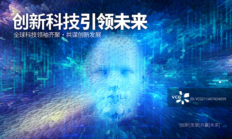 高科技人工智能人脸海报图片素材