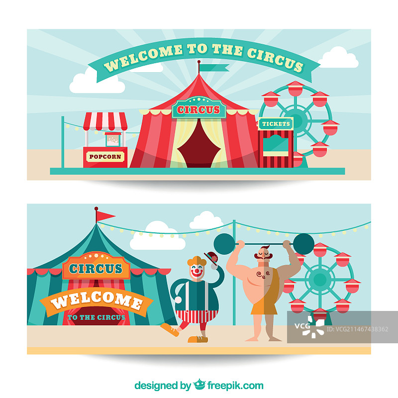 马戏团欢迎banner图片素材