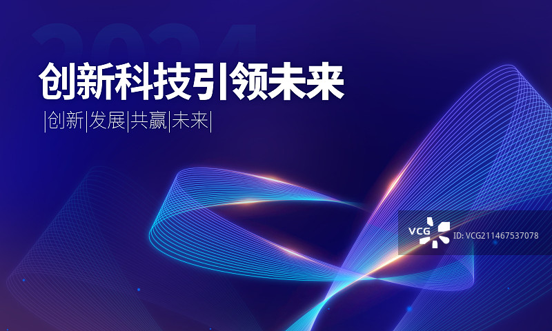 蓝色高科技流线海报图片素材