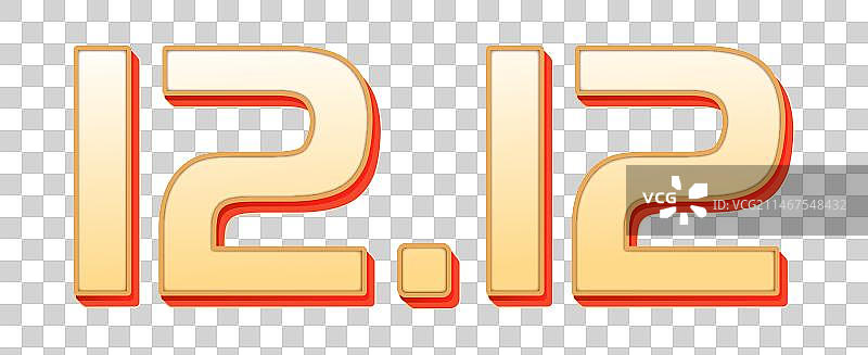 电商618双12购物节年终好价节字体标题LOGO插画图片素材