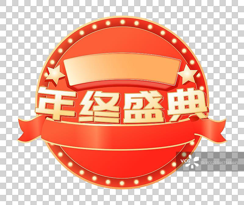 电商618双12购物节年终好价节字体标题LOGO插画图片素材