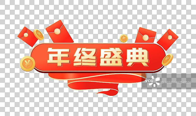 电商618双12购物节年终好价节字体标题LOGO插画图片素材