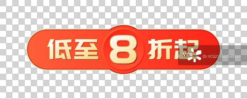 电商618双12购物节年终好价节字体标题LOGO插画图片素材