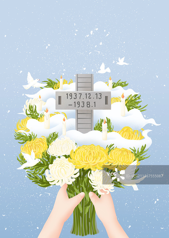 国家公祭日海报无字图片素材