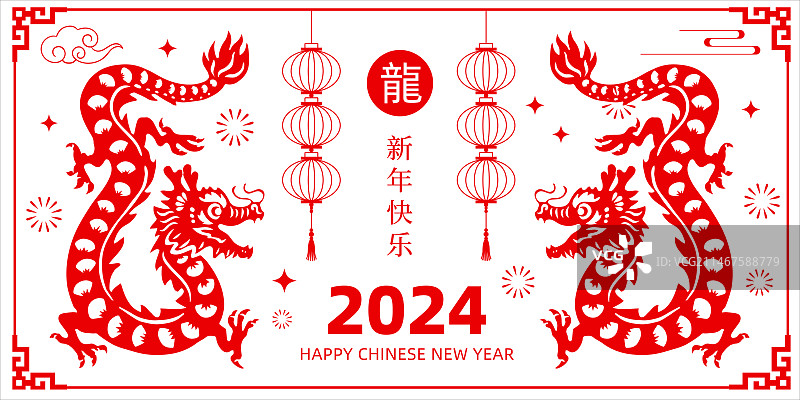 龙年新春祝福剪纸插画图片素材