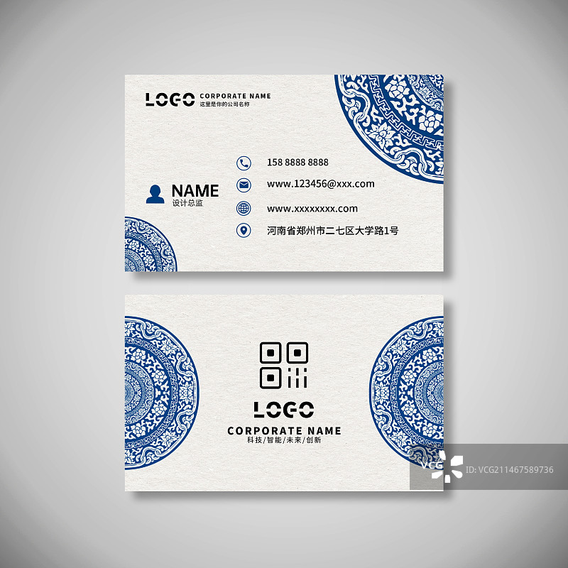 蓝色简约大气商务企业亮色活力名片图片素材