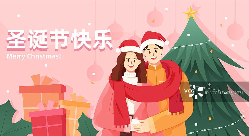 圣诞节情侣矢量插画设计模板图片素材