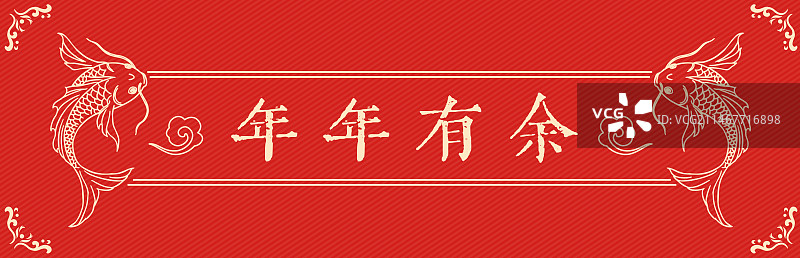 年年有余红色新年吉祥设计卡片图片素材