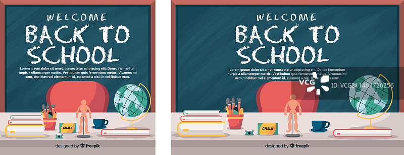 黑板返校背景图片素材