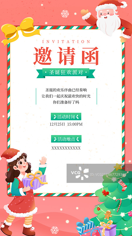 圣诞节平面设计海报邀请函图片素材