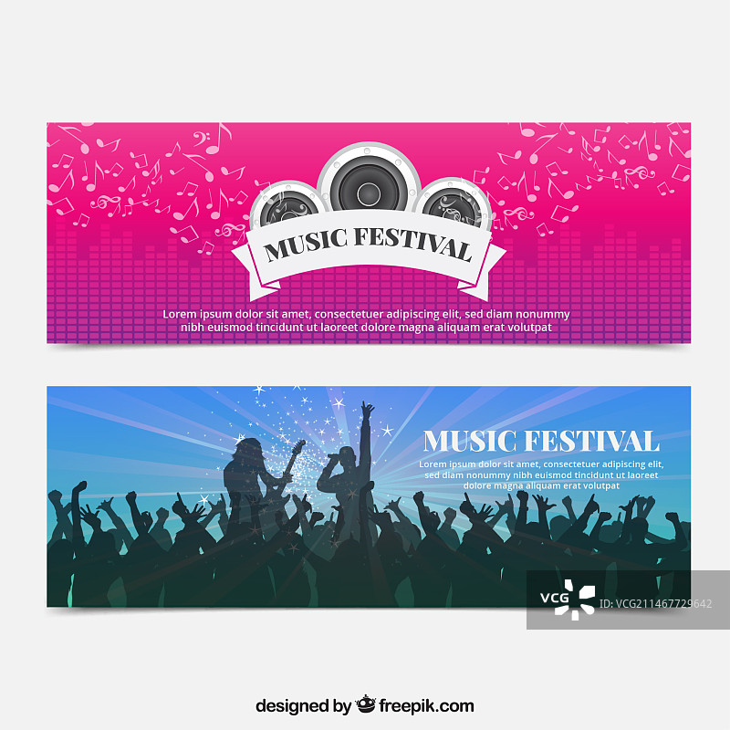 音乐派对banner图片素材