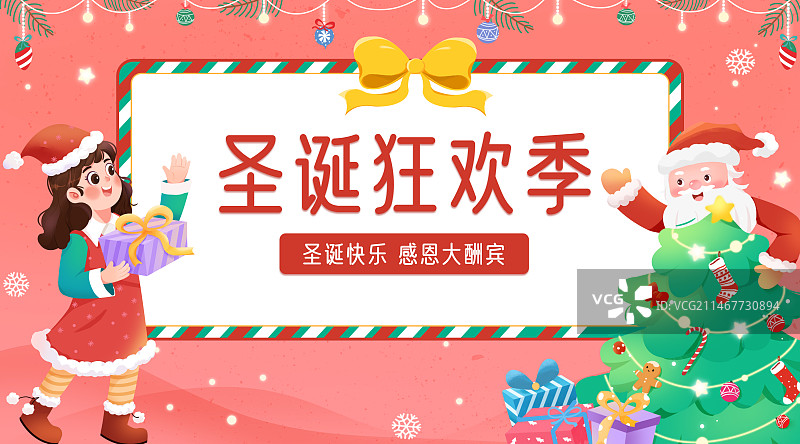 圣诞节促销广告banner插画图片素材