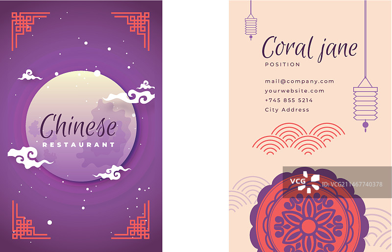 带月亮的中国餐馆竖版名片模板图片素材