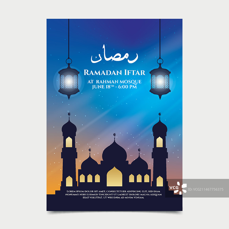 逼真开斋节竖版海报模板图片素材