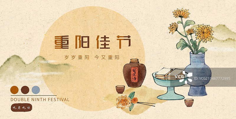 重阳节国风海报图片素材