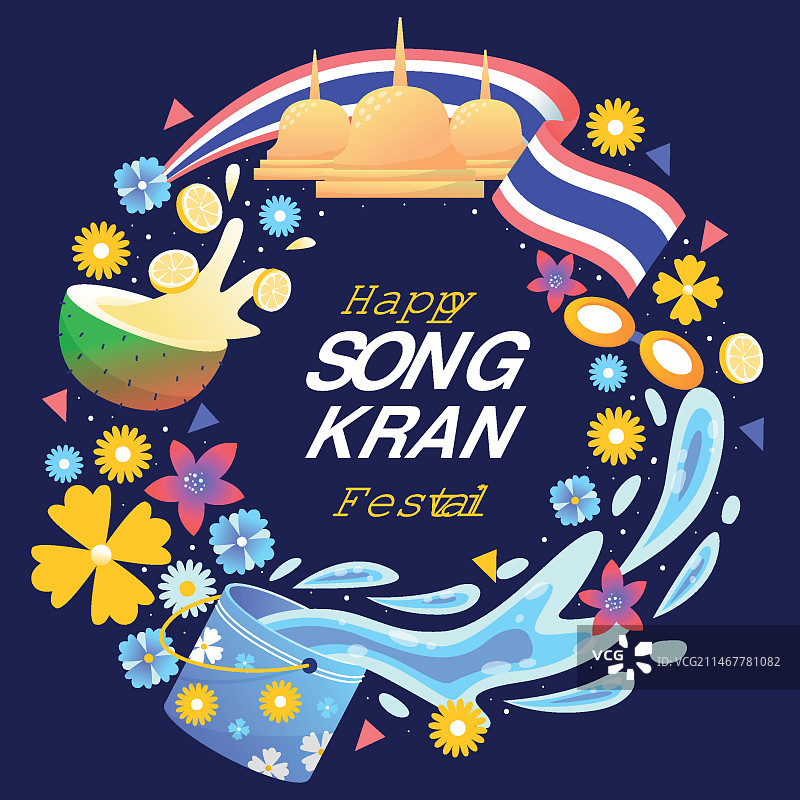 手绘宋干节插画图片素材