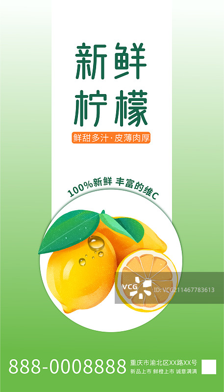 柠檬水果电商促销插画简约清新海报图片素材