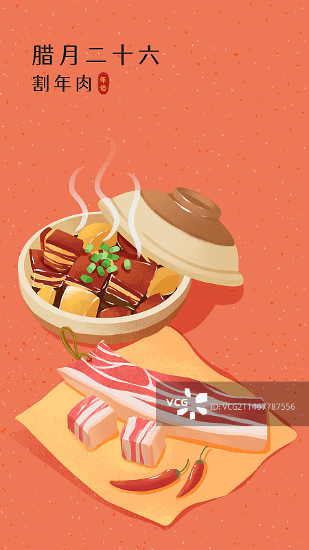 年俗-腊月二十六节日割年肉砂锅炖肉五花肉红背景长图图片素材
