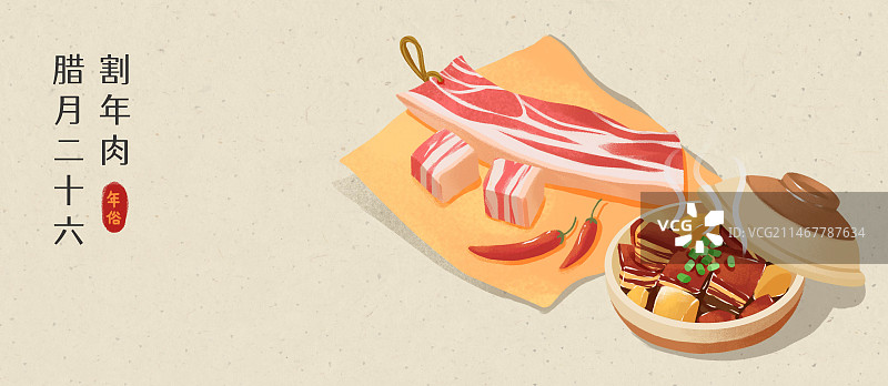 年俗-腊月二十六节日割年肉砂锅炖肉五花肉浅背景横图图片素材