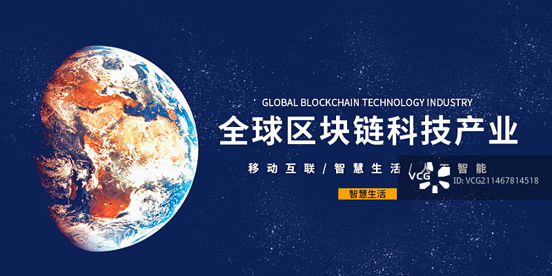 区块链科技信息化新媒体宣传首图图片素材