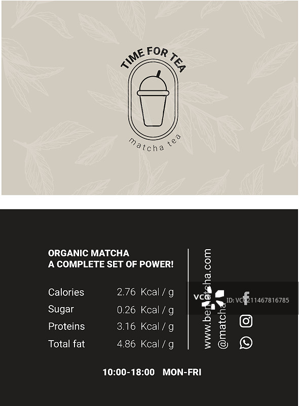 抹茶茶水平名片图片素材