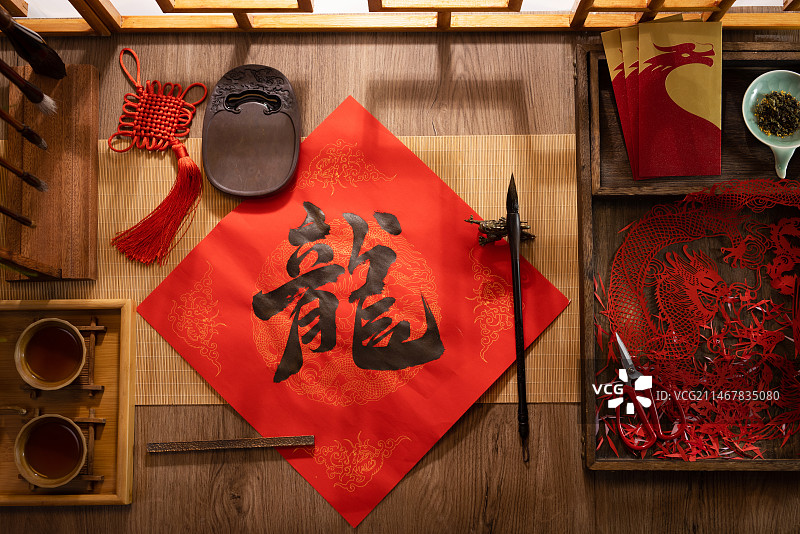 龙字,春节写毛笔字,古典风格图片素材