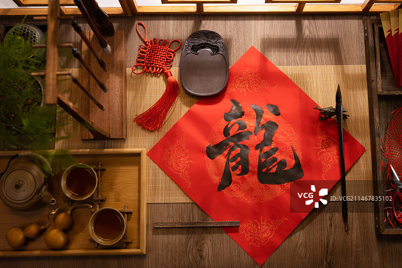 龙字,春节写毛笔字,古典风格图片素材