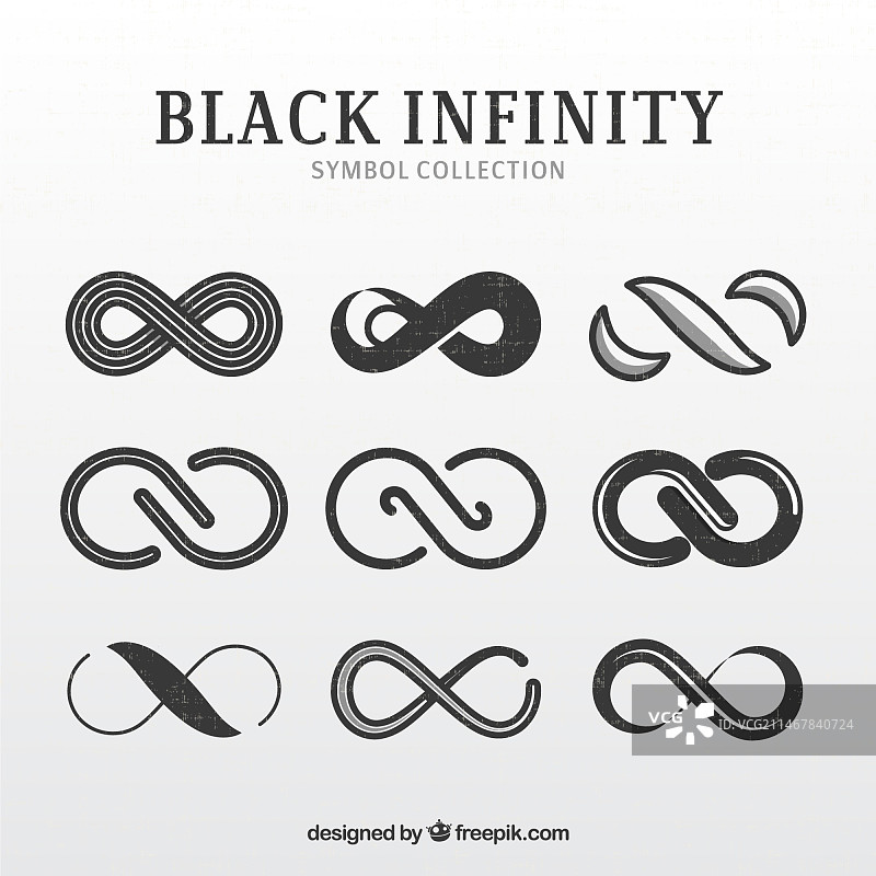 黑色无限符号合集图片素材