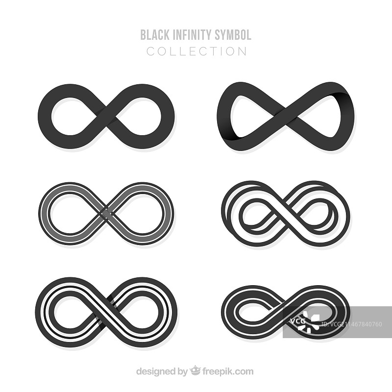 黑色无限符号合集图片素材