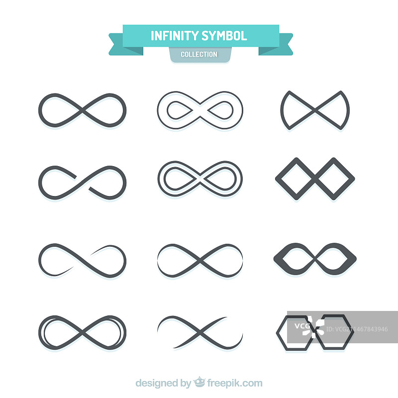 扁平风格黑色无限符号合集图片素材