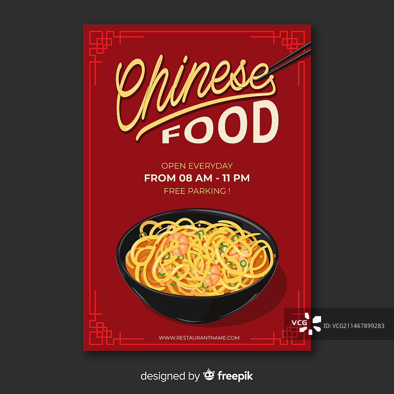 中国美食宣传单模板图片素材