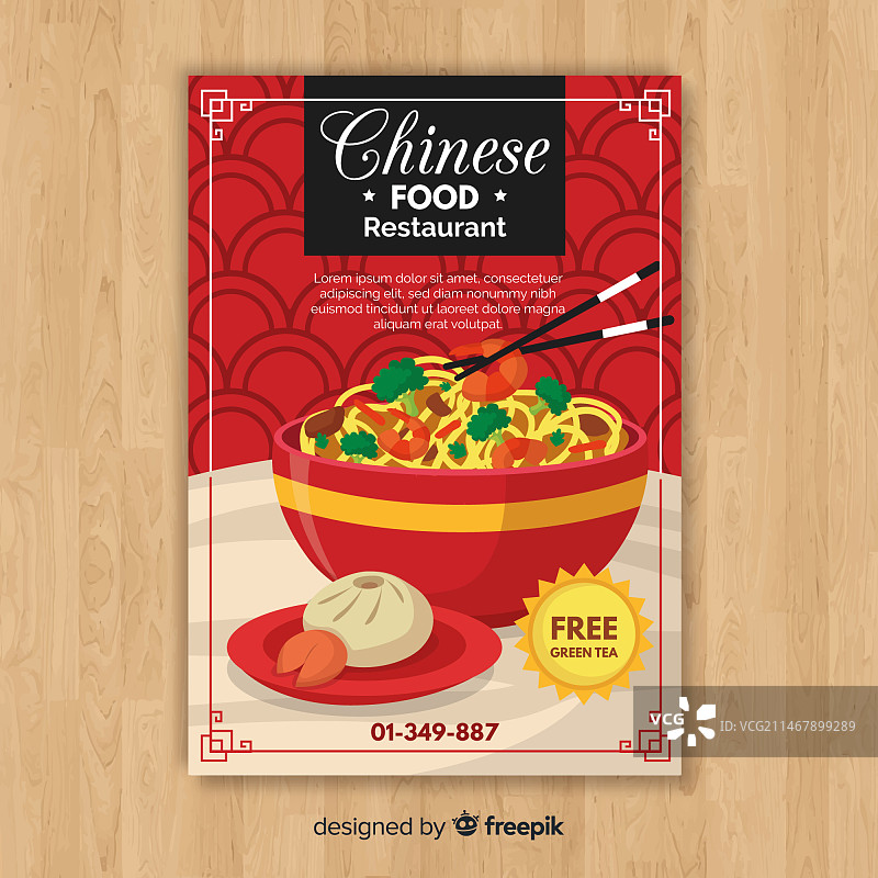 中国美食宣传单模板图片素材