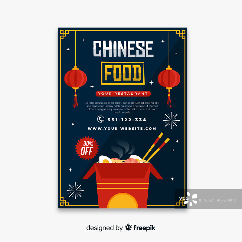 中国美食宣传单模板图片素材