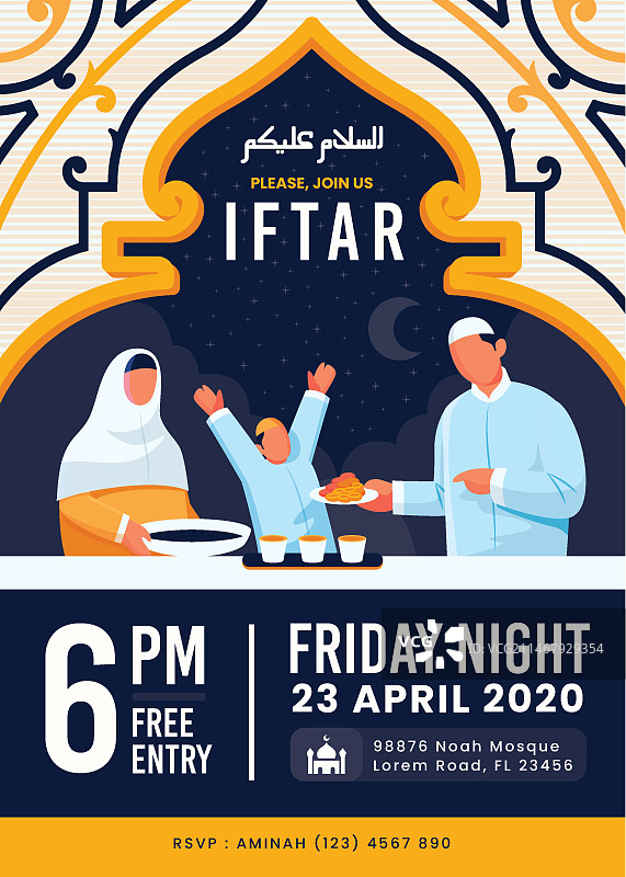 扁平风格开斋节邀请函模板图片素材